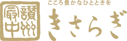 【公式】和菓子・洋菓子のきさらぎ｜銘菓「讃州最中」　香川県丸亀市